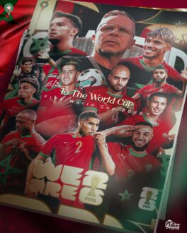 صورة جماعية للمنتخب المغربي يضم لاعبين من الخبرة والشباب