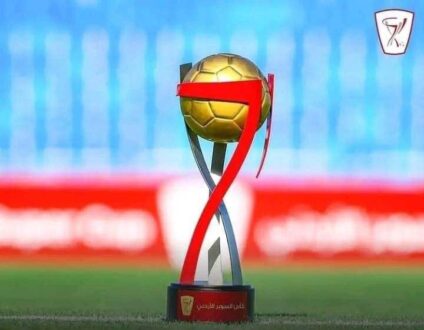 شعار كأس السوبر الأردني مع شعارات أندية الفيصلي والوحدات والحسين والرمثا